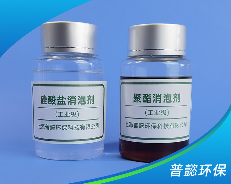 污水處理消泡劑